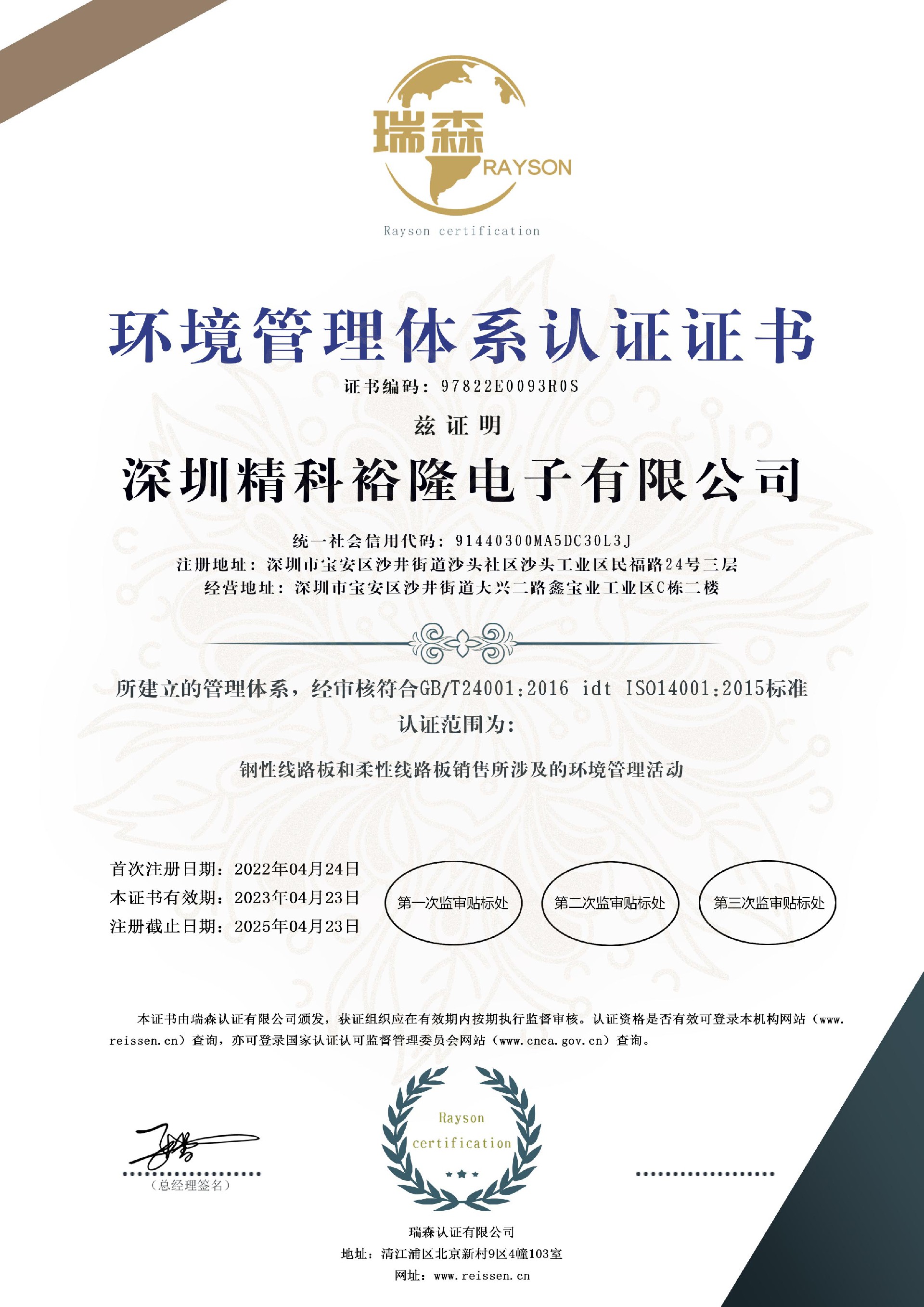 Certificate